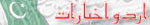 Urdu Newspapers Online