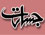 Daily Jasarat, Karachi