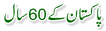 Pakistan's 60 years